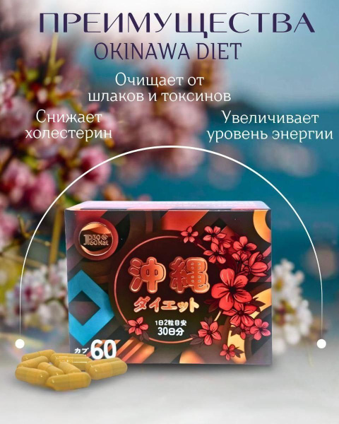 японские капсулы жиросжигатель для похудения - купить с доставкой по ...