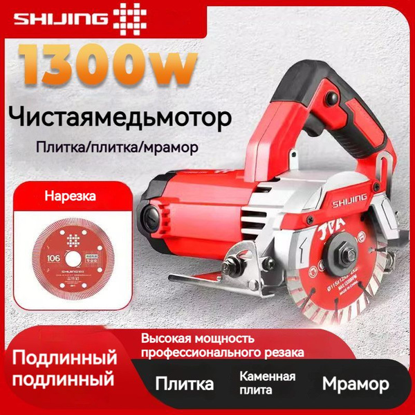 Мощный Станок Для Резки Керамической Плитки, Портативный И Переносимая ...