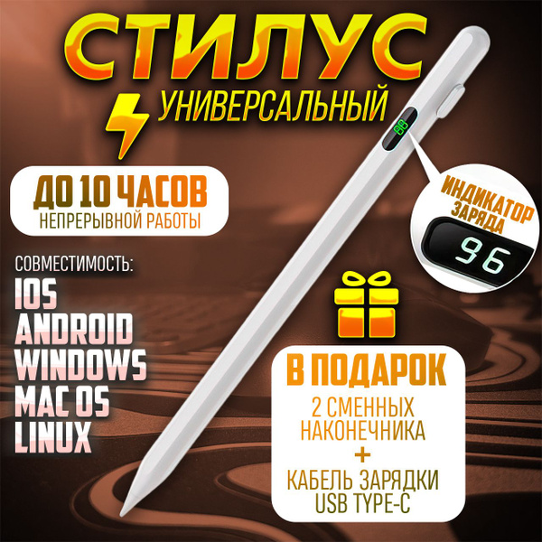 Стилус универсальный, для всех сенсорных экранов - купить с доставкой ...