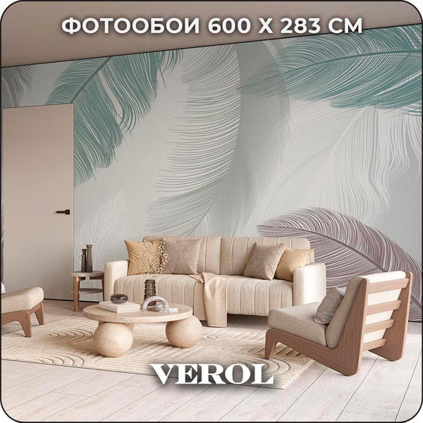 Фотообои 3d на стену флизелиновые VEROL "Перья" 600х283 см, 16.98 м2 ...
