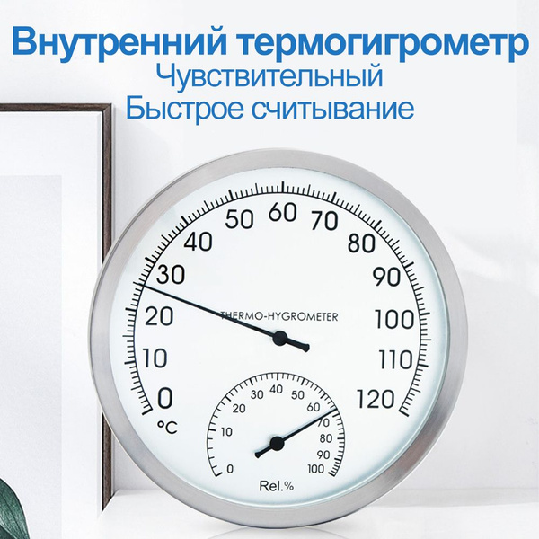 Гигрометр для бани, сауны - купить по доступным ценам в интернет ...