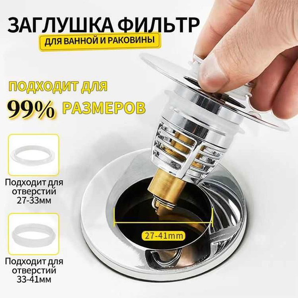 Пробка для ванны, 27 мм купить по низкой цене в интернет-магазине OZON ...