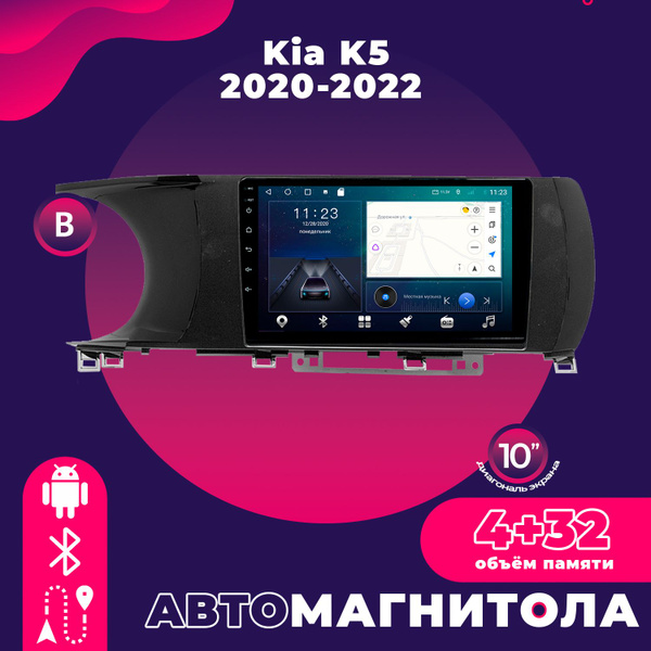 Штатная магнитола TS18 Pro/4+32GB/ Kia K5/ Киа К5/ Комплект B магнитола ...