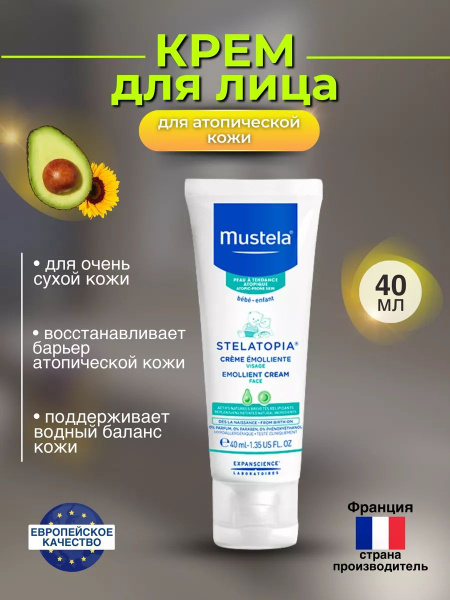 Крем для лица MUSTELA Stelatopia, 40 мл. купить на OZON по низкой цене ...