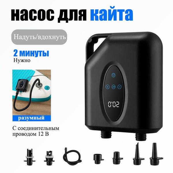 Насос для кайта - купить с доставкой по выгодным ценам в интернет ...