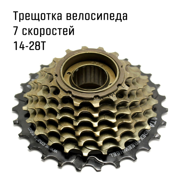 Трещотка велосипеда индексная ENBD 7 скоростей, 14-28Т, brown/black ...