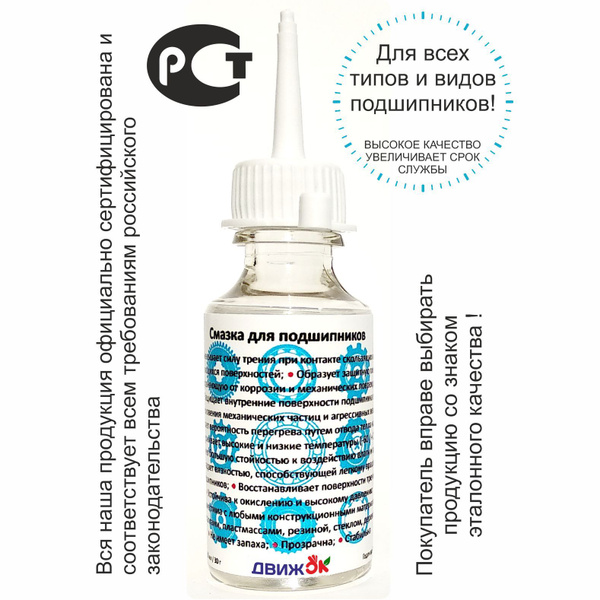 Смазка для подшипников - купить по доступным ценам в интернет-магазине ...