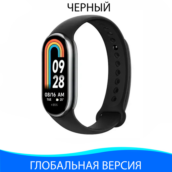 Фитнес-браслет Band 8, черный - купить с доставкой по выгодным ценам в ...
