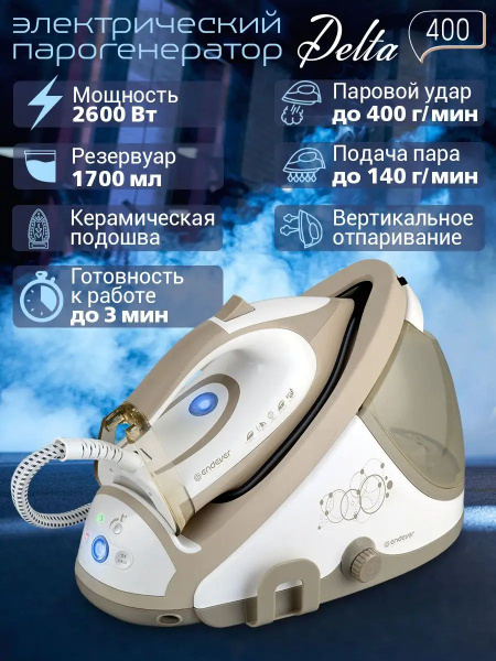 Endever Парогенератор mk232340 - купить с доставкой по выгодным ценам в ...