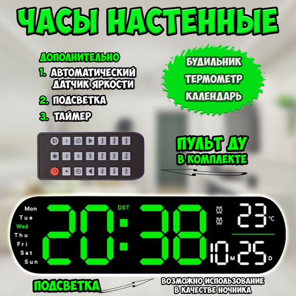 Часы настенные электронные от USB с термометром и подсветкой ...