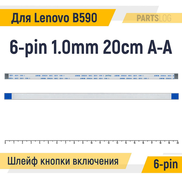 FFC Шлейф кнопки включения для ноутбука Lenovo B590 6-pin Шаг 1.0mm ...