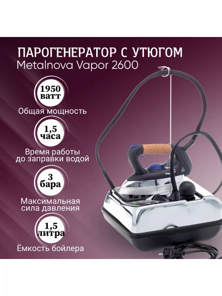 Metalnova Парогенератор mk232882 - купить с доставкой по выгодным ценам ...