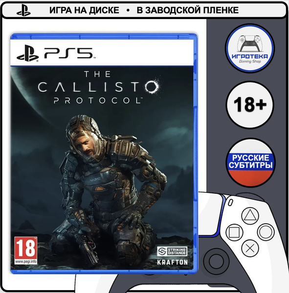 The Callisto Protocol (PS5, русские субтитры) купить на OZON по низкой ...