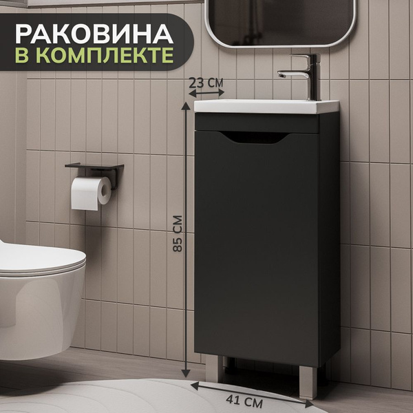Тумба с раковиной в ванную и туалет узкая 40 см черная - купить с ...