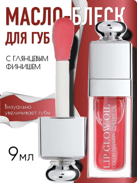 Масло для губ, бальзам-масло для губ, блеск, увлажняющая, питательная ...