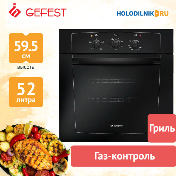 Духовой шкаф газовый gefest дгэ 601 01 н1 нерж