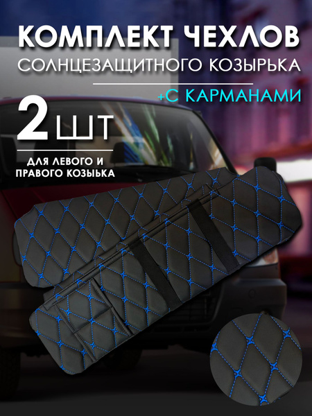 Козырек солнцезащитный Меркурий (55х - купить по доступным ценам в ...