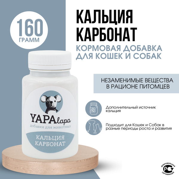 Карбонат кальция YAPAlapa для кошек и собак - купить с доставкой по ...