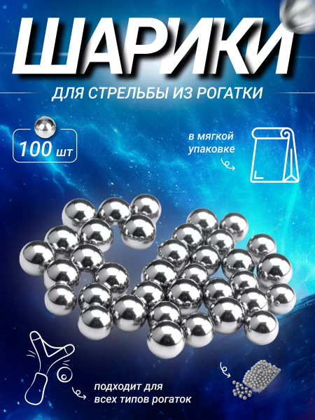 Шарики, гарпуны, стрелы для рогатки - купить с доставкой по выгодным ...