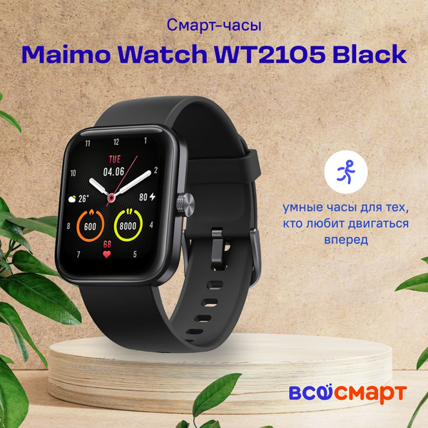 Купить смарт-часы Maimo WT2105, экран 1.69" - купить по низким ценам в ...
