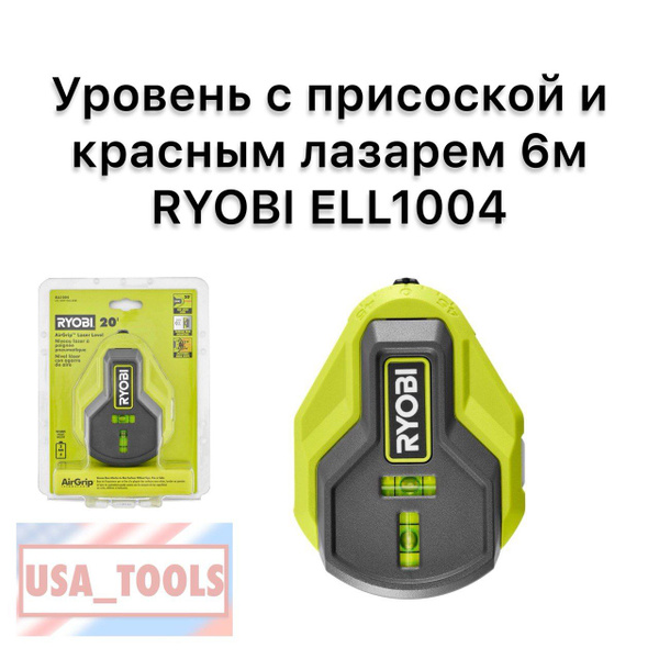 Уровень с присоской и красным лазером 6м RYOBI ELL1004 купить на OZON ...