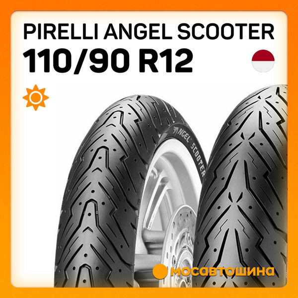 Pirelli Pirelli Angel Scooter 110/90 R12 64P (Передняя) Мотошины 110/90 ...