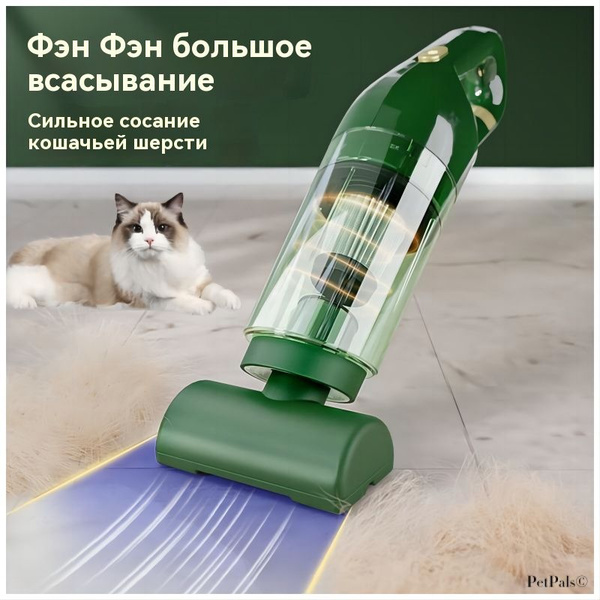 Беспроводное электрическое средство для удаления шерсти домашних ...