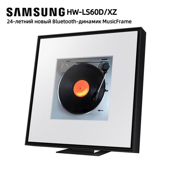Беспроводная колонка Samsung HW-LS60D/XZ - купить по доступным ценам в ...