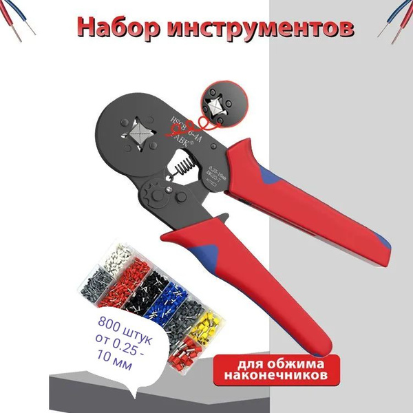 Пресс клещи для обжима проводов с набором клемм - купить с доставкой по ...