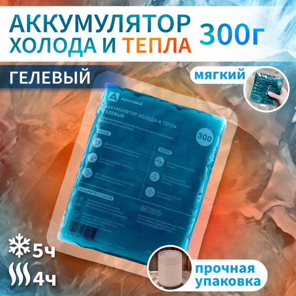 Греющий элемент для термосумки Арктика, бирюзовый - купить по выгодной ...