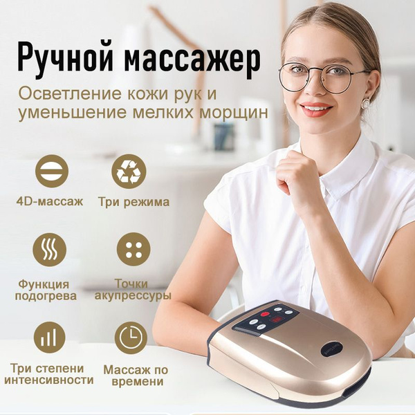 Ручной массажер/электрический массажер/инструменты для ухода за руками ...