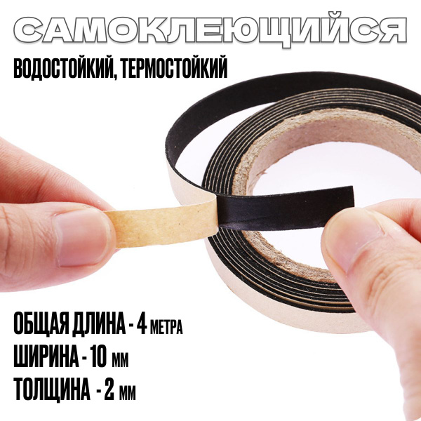 Уплотнитель для варочной панели Hansa, Bosch, Indesit, Ariston ...
