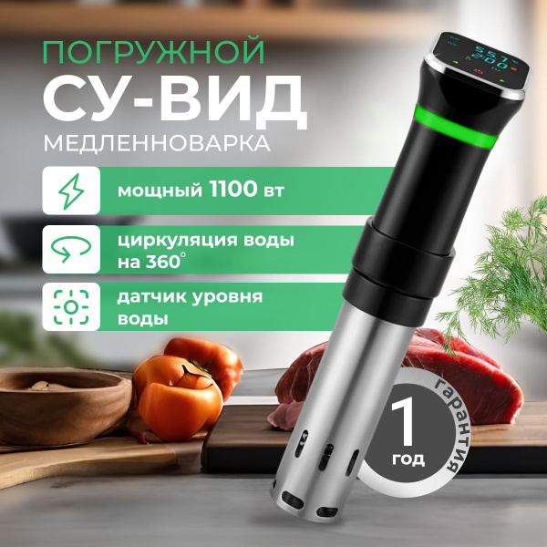 Су-вид погружной - купить по доступным ценам в интернет-магазине OZON ...