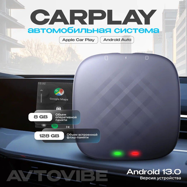 CarPlay Carlinkit, Bluetooth-адаптер автомобильный Android 13, 8+128 Гб ...