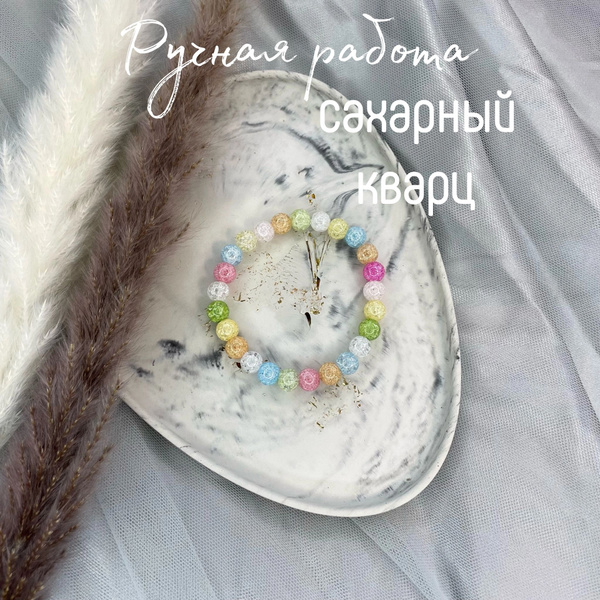 Браслет на руку из натурального камня, сахарный кварц - купить с ...