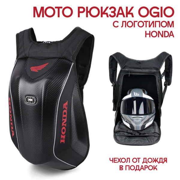 Рюкзак мотоциклиста OGIO с логотипом Honda, водонепроницаемый ...