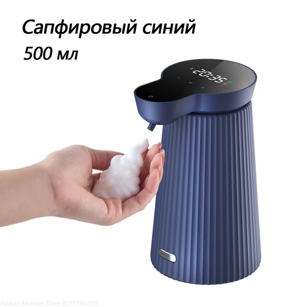Автоматический сенсорный бесконтактный дозатор пенного мыла, дозатор ...