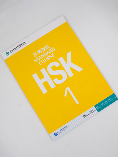 HSK Standard Course 1 Student Book + audio online | Liping Jiang, Fang ...
