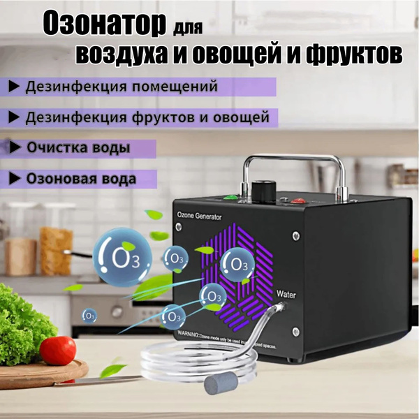 Озонатор Генераторы озона для воздуха и овощей и фруктов, черный ...