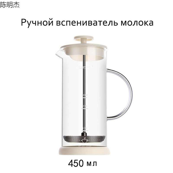 Ручной вспениватель молока для домашнего использования, стеклянный ...