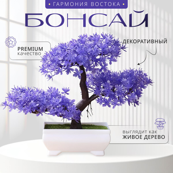 Купить Искусственный бонсай денежное дерево декоративное по выгодной ...