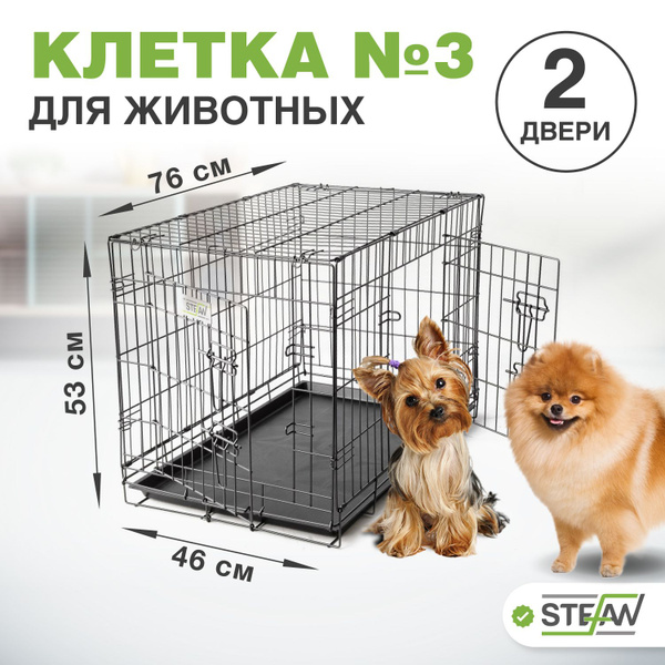 Клетка для собак STEFAN (Штефан), №3 двухдверная, 76x46x53, MC203 ...