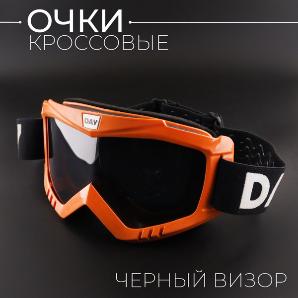 Очки кроссовые "GTX" (оранжевый, стекло чёрное) "BEEZMOTO" - купить по ...