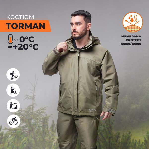 Вопросы и ответы о Костюм мембранный летний туристический TORMAN хаки ...
