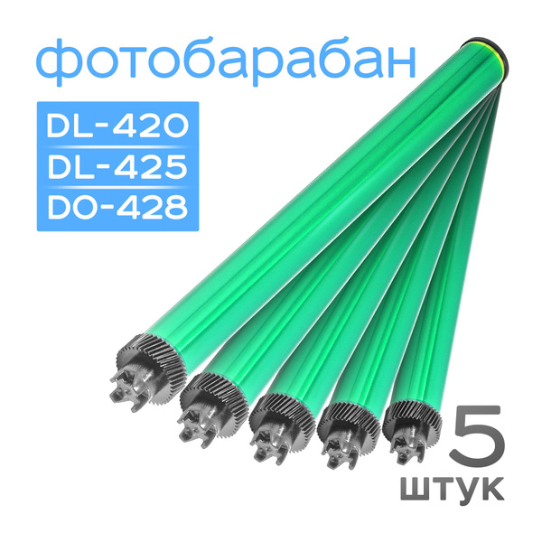 5шт. Фотобарабан DL-420, Black, (DRUM OPC) купить по низкой цене с ...