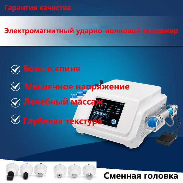 Купить Аппарат Увт Для Дома Компактный Переносной