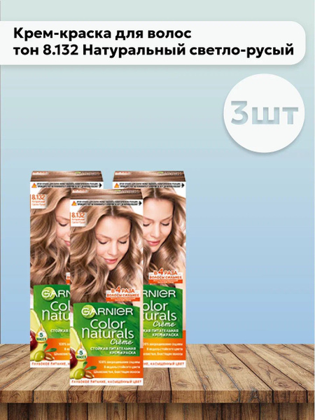Garnier Краска для волос, 110 мл - купить с доставкой по выгодным ценам ...