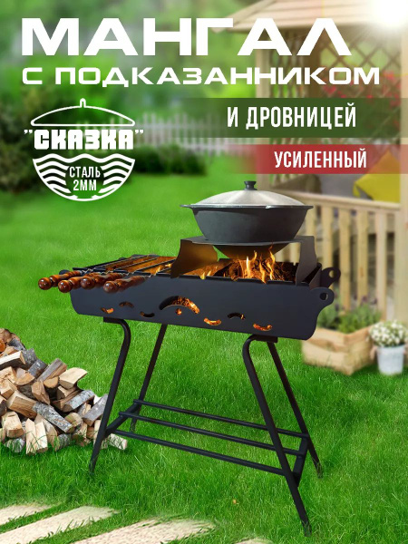 Мангал Kostrovoy купить по выгодной цене в интернет-магазине OZON ...