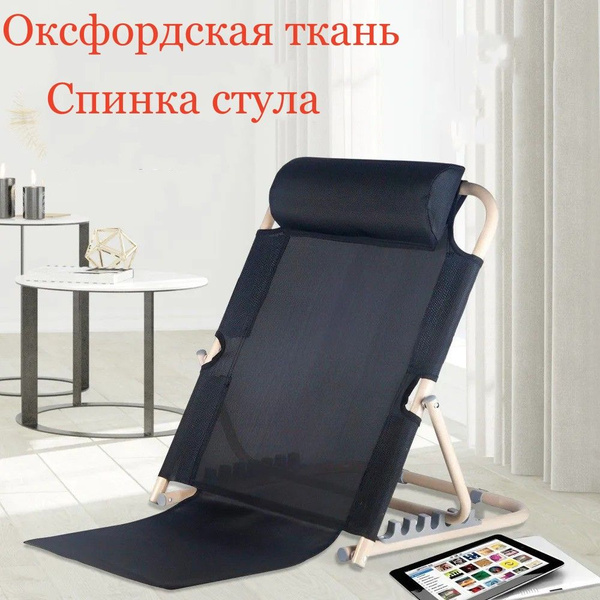 Складной стул, опора для спины - купить с доставкой по выгодным ценам в ...