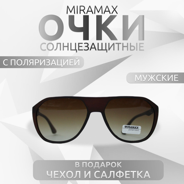 Miramax Очки солнцезащитные - купить с доставкой по выгодным ценам в ...